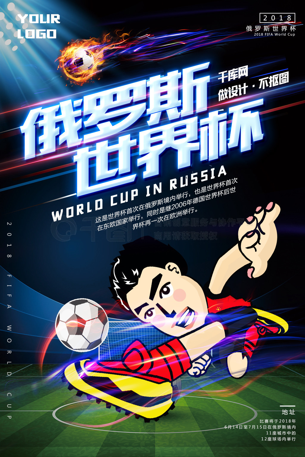 之下科拉